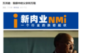 大型商战宫斗：双汇带孝子灭爸记