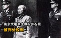 南京大屠杀主谋松井石根：东京审判时仍毫无悔改，最终被判处绞刑