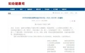 十五部门联合印发计划：保障哺乳期女职工权益！
