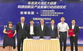 新华集团等推动设立 大湾区健康产业基金初期规模百亿