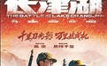 破56.94亿！《长津湖》成中国影史票房冠军