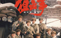 张艺谋作品《狙击手》定档，2022年春节档已有13部新片