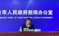 “让患者少跑腿”：烟台新调整出台6项医疗保障待遇