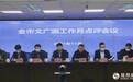 保定市就“博物馆之城”“书院之城”建设提出具体专项方案