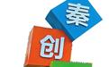 释放创造潜能