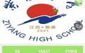 300元1300票 江西一中学被曝疑似诱导学生家长花钱投票