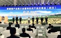 瓜果馕飘香 400余种产品亮相湖北农博会新疆特色农产品交易会
