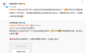 部分车主反应未收到软件更新 特斯拉回应