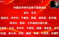 王杰再次当选中国实学研究会会长 将建“四个一流”