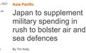 岸田政府批准增加67.5亿美元军费开支，日本防卫省：有史以来规模最大一笔
