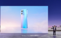 OPPO Reno7 Pro发布：首发天玑1200-MAX内置RGBW图像融合单元 售3699元起