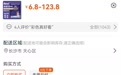 网售文具盲盒宣传"高概率出隐藏款""必出" 与盲盒规则相悖吗？