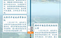 图解：三分钟速读丨海南省省长冯飞的一周（2021年11月22日至11月28日）