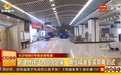 长沙这条“网红”地铁又有新进展！