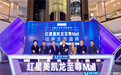 至尊Mall战略出炉，红星美凯龙“重运营”又一重磅举措落地