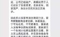微商教父宣布破产：在深圳一天买套豪宅 每月零花钱600万