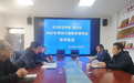 西安欧亚学院与清涧县签订2022年教育帮扶工作