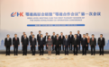 香港特区与内地中部省份首个合作机制建立！“鄂港合作会议”第一次会议在汉举行