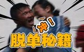 娶媳妇全靠抢！“绑架新娘”为何成为吉尔吉斯斯坦习俗？