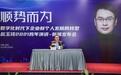 赵玉琦个人跨年演讲大会将于本月底在深圳举行 聚焦数字化转型
