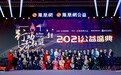 中国联通荣获行动者联盟2021公益盛典“特别贡献奖”