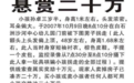 人贩子在古代是什么下场？
