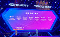 2022款奇瑞瑞虎7超能版上市 售价8.69-11.19万元