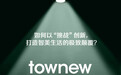 如何以“挑战”创新，打造智美生活的极致颠覆？