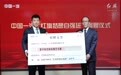 四载同行 为梦护航  “红旗梦想自强班”捐赠仪式在北京举行