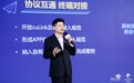 中国联通发布cuLink 助力智慧家庭生态再升级