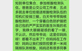 6岁儿子做核酸检测认不出妈妈 这张截图在朋友圈感动众人