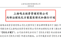 百亿私募鸣石投资总裁辞任！控制权之争落幕 急砸亿元奖金稳军心
