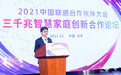 中国联通举办三千兆智慧家庭创新合作论坛 发布全新家庭业务品牌“联通智家”