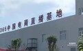 河北省连锁经营行业新增三项电商直播团体标准