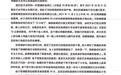 一份跨越1400公里的感谢信，讲述了暖心的"天水故事"