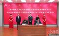 京津冀产业链金融支持计划签约 三地融资环境再优化