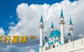 克里姆林宫里面为什么有一座清真寺？