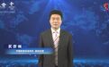 中国联通召开网络创新论坛 以创新赋能经济发展