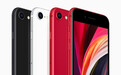 iPhone13订单未减少 消息称供应商正为iPhone SE 3发布做准备
