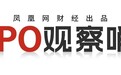 IPO观察哨|儒竞科技IPO：客户高度集中 第一大客户海尔应收账款占比近40%