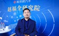 赵福全对话张春晖（中）：做汽车操作系统的三个境界