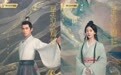 吴磊、赵露思主演新剧《星汉灿烂》造型曝光