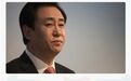 恒大被约谈：房企兴盛之始，败落之因
