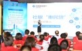 吉林分行社银“惠民贷”