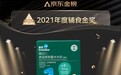 重磅！英氏米饼荣获2021京东金榜年度辅食金奖