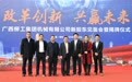 广西柳州分行 坚守服务实体初心，护航先进制造业高质量发展
