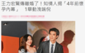 王力宏离婚原因疑为婆媳不和 夫妻两年未互动