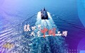 行云集团，让世界共享中国品牌