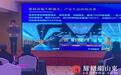“活力烟台 未来可期”烟台市体育局招商会召开