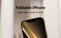 折叠iPhone概念渲染图曝光：上下折叠 刘海还在
